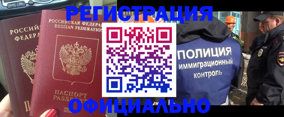 прописка для кредита в Липецкая области