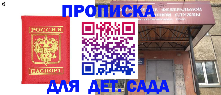 прописка паспорт в Липецкая области