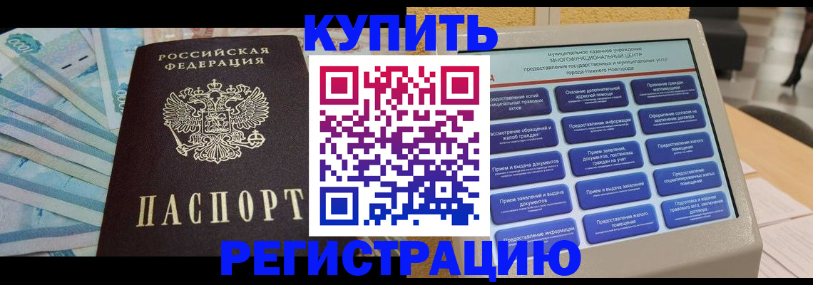 прописка в квартире в Липецкая области